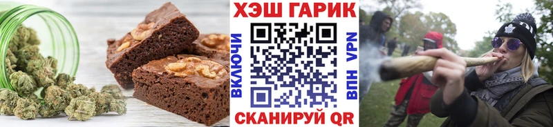 Печенье с ТГК марихуана  Купить где  Слободской 