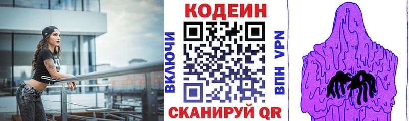 Кодеиновый сироп Lean напиток Lean (лин)  Купить где  Слободской 