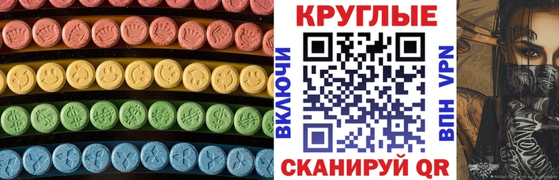 ЭКСТАЗИ 99%  Купить  Слободской 