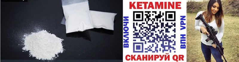 Кетамин ketamine  Купить закладки  Слободской 