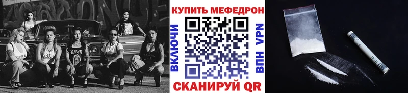 МЯУ-МЯУ кристаллы  Купить  Слободской 
