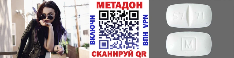 Купить закладки  Слободской  МЕТАДОН кристалл 